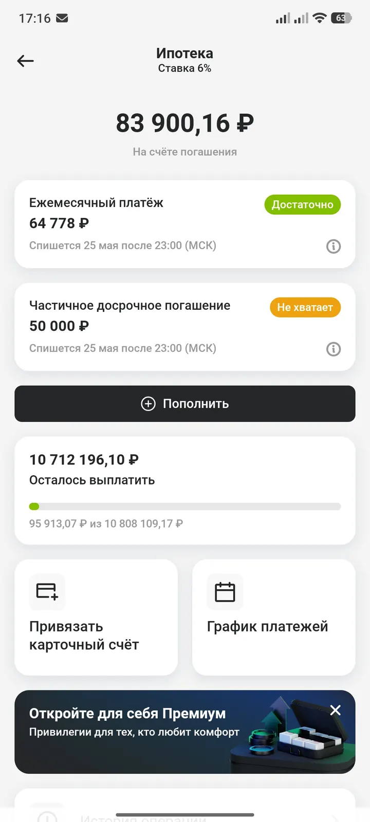 Скрин перевода